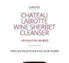 Labiotte Chateau Labiotte Wine Sherbet Cleanser - 80ml