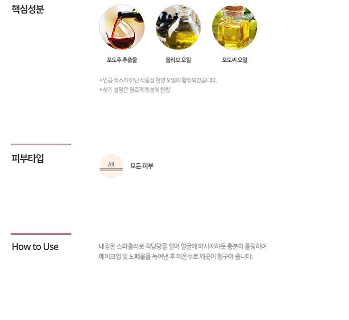 Labiotte Chateau Labiotte Wine Sherbet Cleanser - 80ml