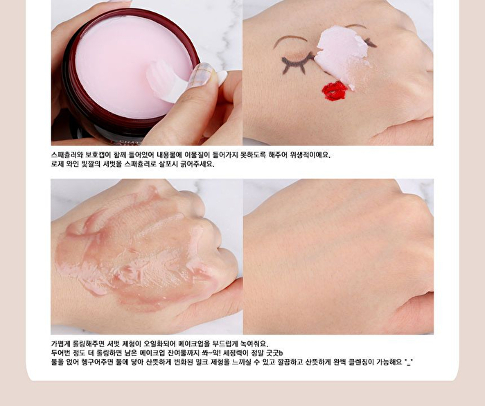 Labiotte Chateau Labiotte Wine Sherbet Cleanser - 80ml