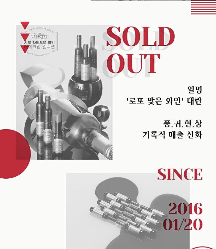 Labiotte Chateau Labiotte Wine Lip Tint - 4 Colors - #RD01 Shiraz Red