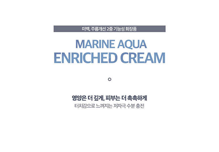 Klavuu Blue Pearlsation Marine Aqua Enriched Cream - 50ml