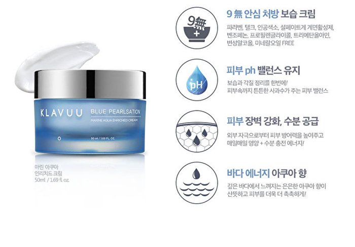 Klavuu Blue Pearlsation Marine Aqua Enriched Cream - 50ml