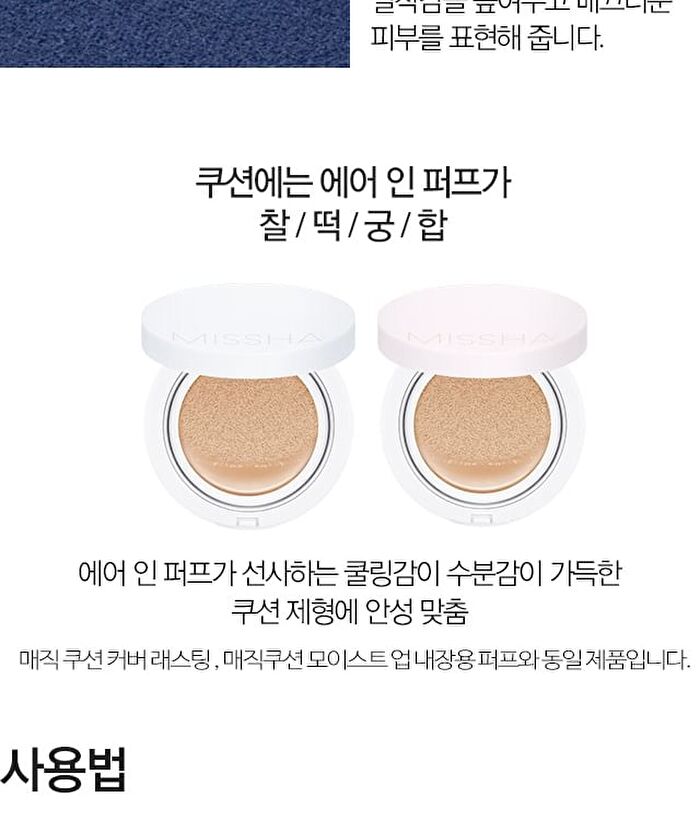 Air In Puff - 1 pc