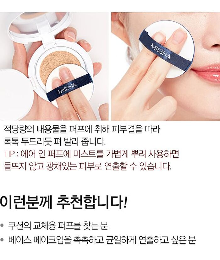 Air In Puff - 1 pc