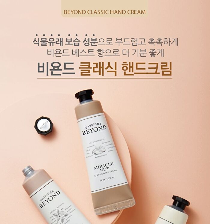 Classic Hand Cream - 7 Types - Deep Moisture