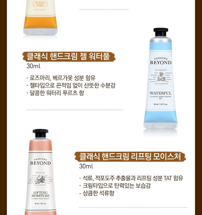 Classic Hand Cream - 7 Types - Deep Moisture