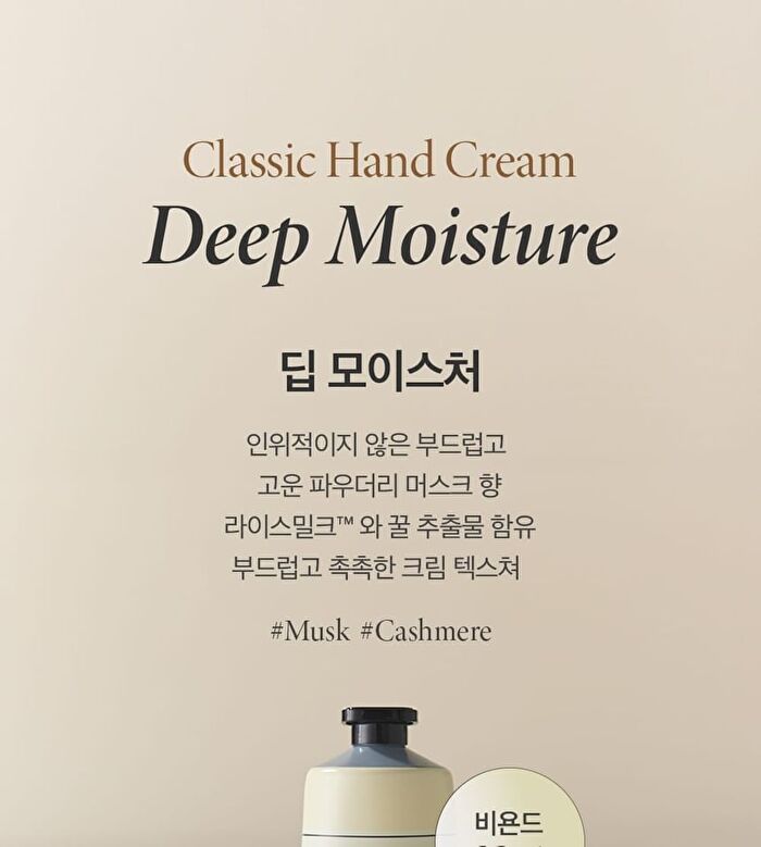 Classic Hand Cream Jumbo - 4 Types - Intensive Total Recovery
