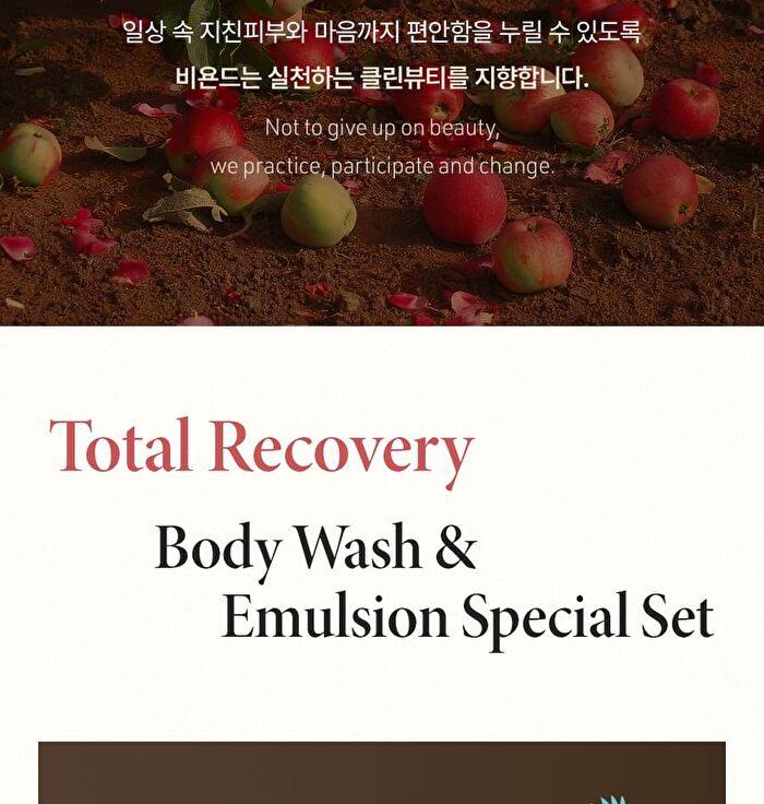 Total Recovery Body Wash & Body Emulsion Set - 2026 Version - 4 pcs
