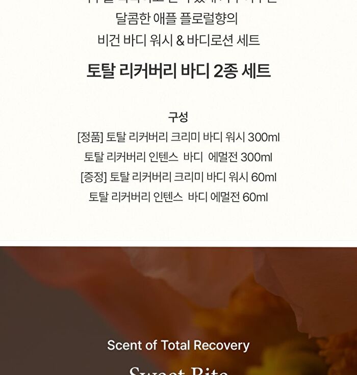 Total Recovery Body Wash & Body Emulsion Set - 2026 Version - 4 pcs