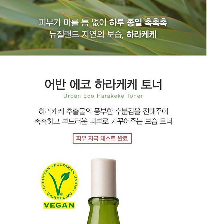 Urban Eco Harakeke Toner - 150ml