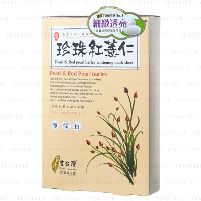From Taiwan Mask Sheet - Herba Saussurea Involucrata - 5 pcs