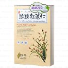 From Taiwan Mask Sheet - Herba Saussurea Involucrata - 5 pcs