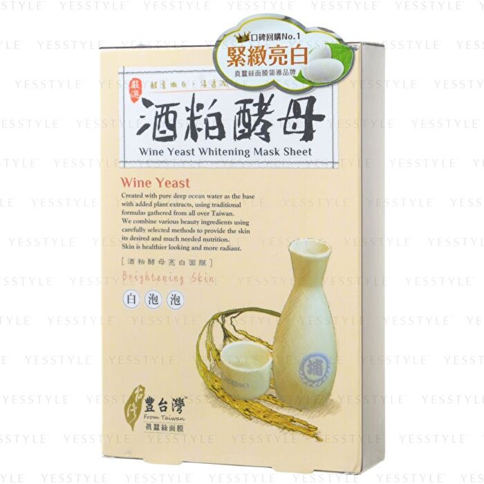 From Taiwan Mask Sheet - Herba Saussurea Involucrata - 5 pcs