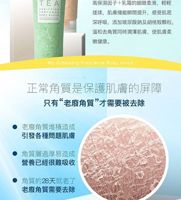 Perfumed Body Scrub - Rose Brightening - 250ml