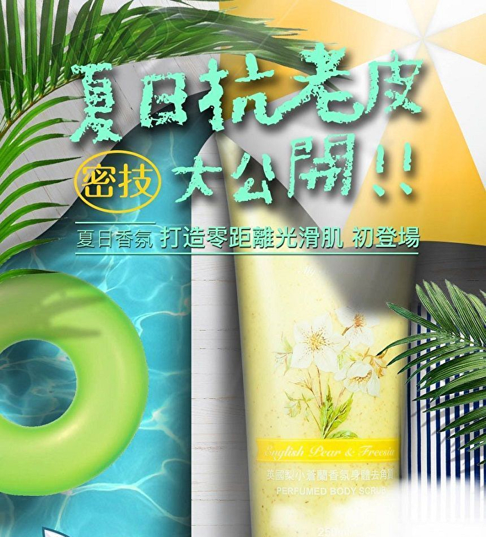 Perfumed Body Scrub - Green Tea Purifying - 250ml