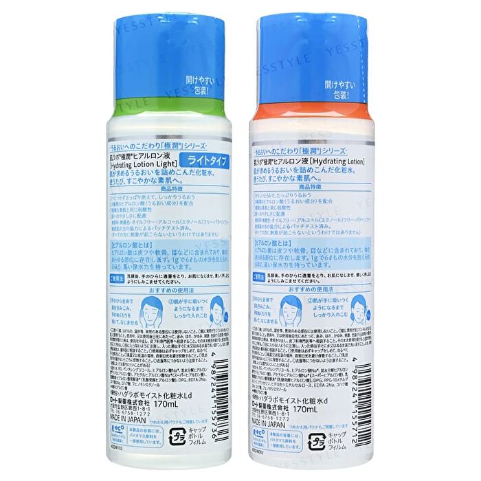 Gokujyun Hyaluronic Acid Lotion - Light - 170ml