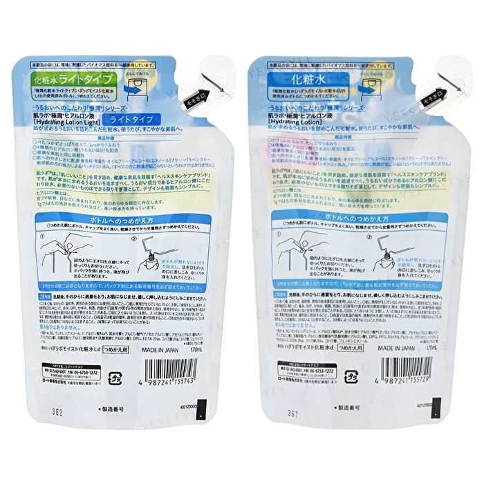 Gokujyun Hyaluronic Acid Lotion - Light - 170ml
