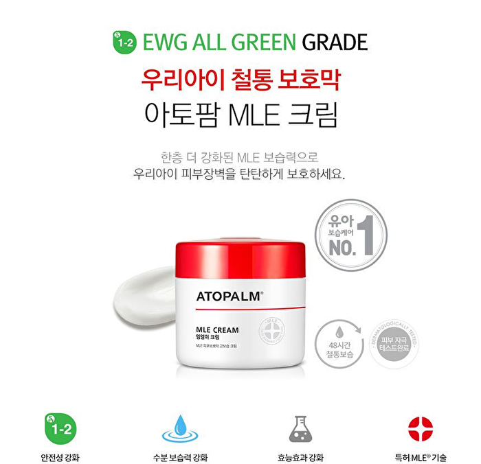 MLE Cream - 65ml