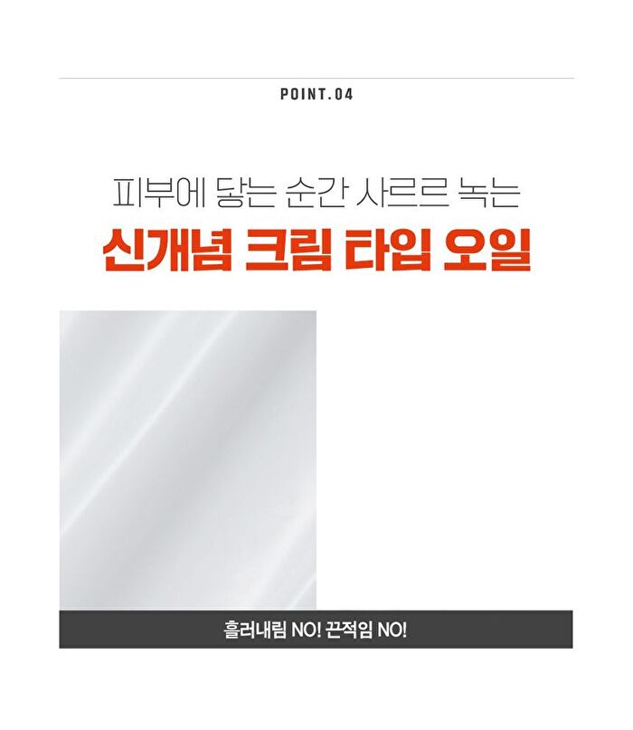 Cream Massage Oil - 200ml