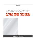 Cream Massage Oil - 200ml