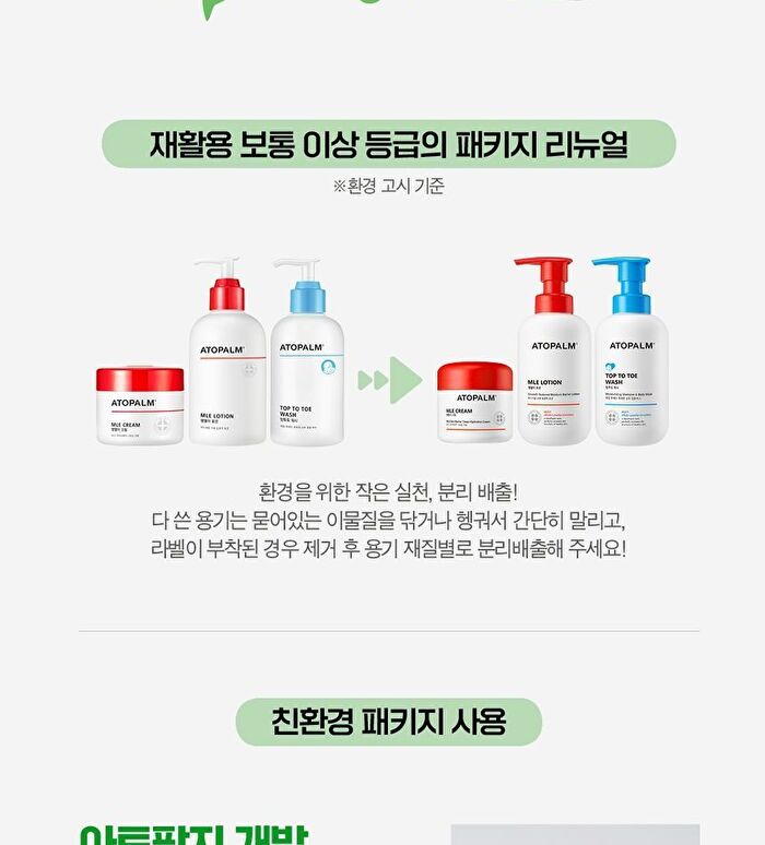 Cream Massage Oil - 200ml