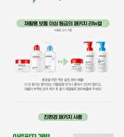 Cream Massage Oil - 200ml