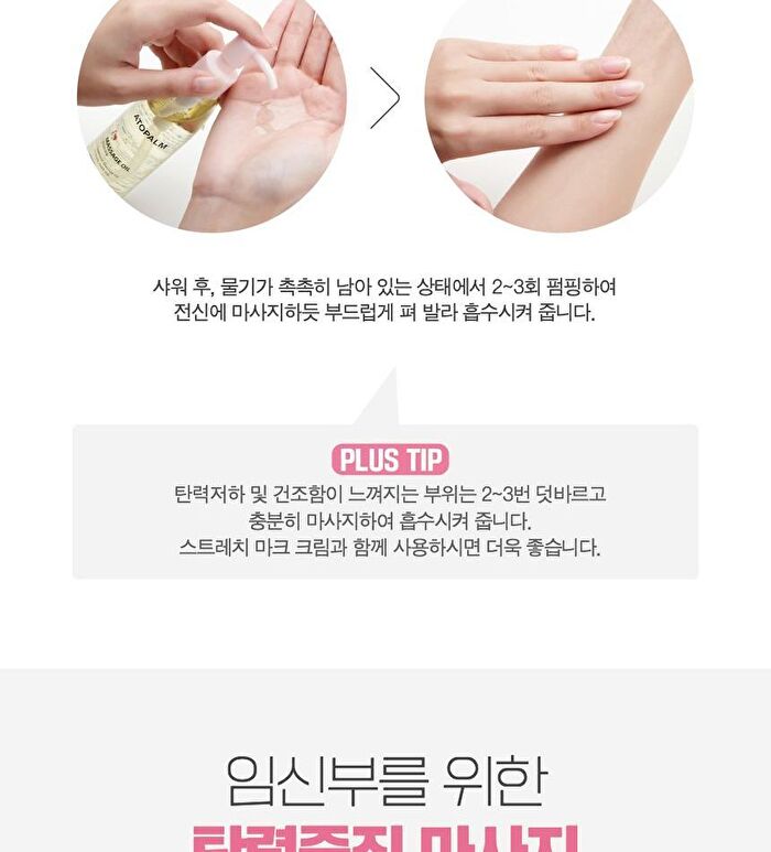 Maternity Care Massage Oil - 120ml