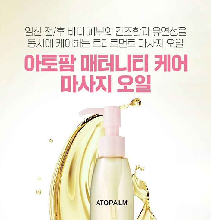 Maternity Care Massage Oil - 120ml