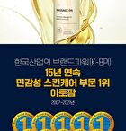 Maternity Care Massage Oil - 120ml