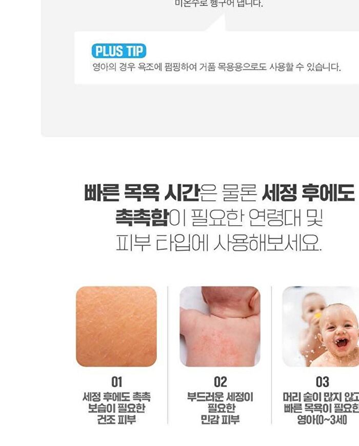 Top To Toe Wash - 300ml