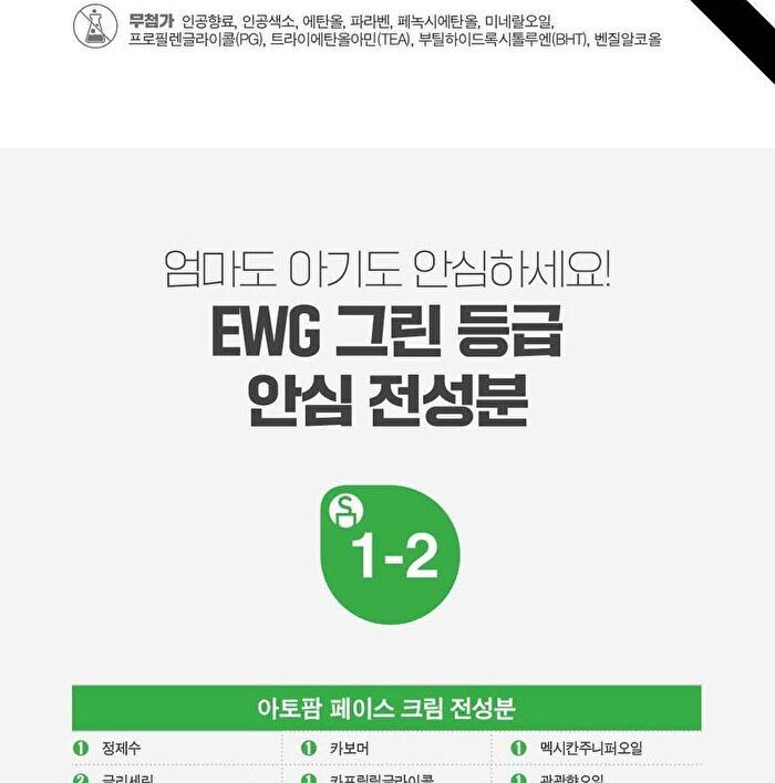 Face Cream - 35ml