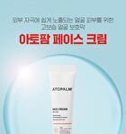 Face Cream - 35ml
