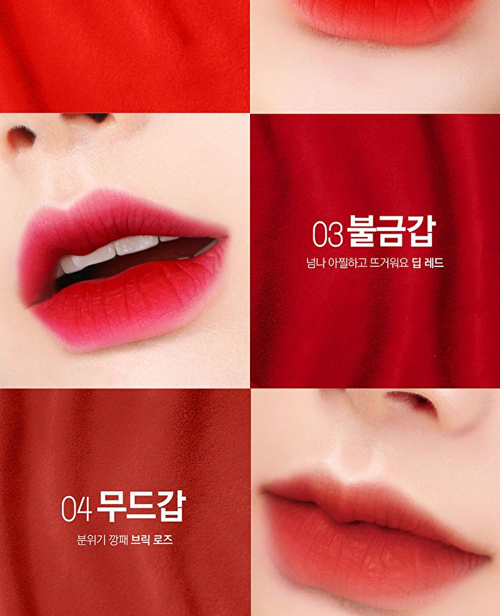Last Velvet Lip Tint I Hottest Series (5 Colors) - #04 Extra Mood