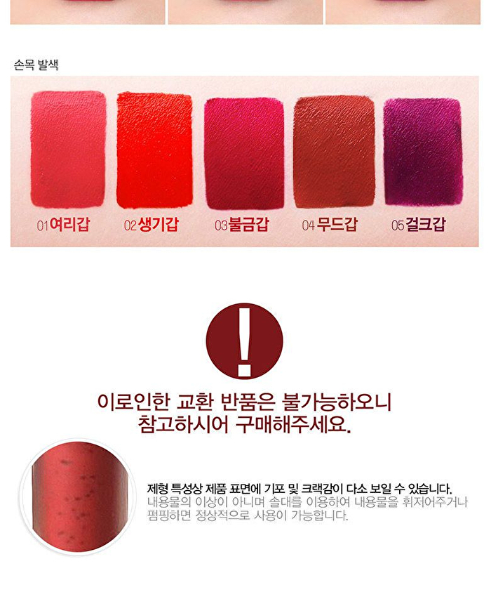 Last Velvet Lip Tint I Hottest Series (5 Colors) - #04 Extra Mood