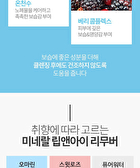 Mineral Lip & Eye Remover (Eau-Marine) - 250ml