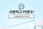 Mineral Lip & Eye Remover (Eau-Marine) - 250ml
