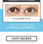 Mineral Lip & Eye Remover (Eau-Marine) - 250ml