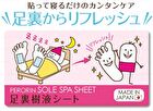 Perorin Sole Spa Sheet - Chamomile - 6 pairs