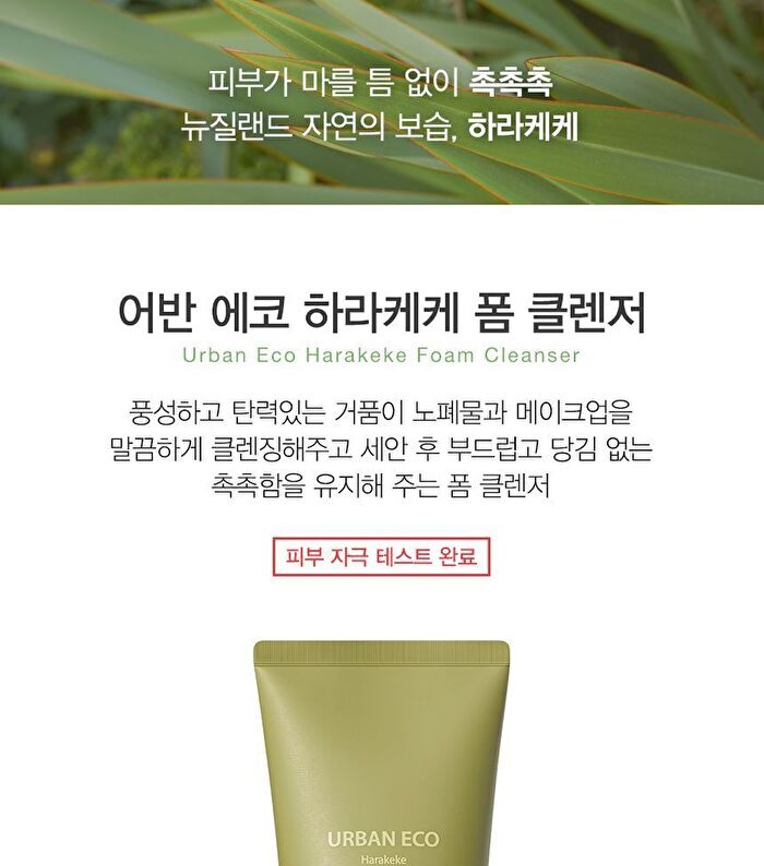 Urban Eco Harakeke Foam Cleanser - 150g