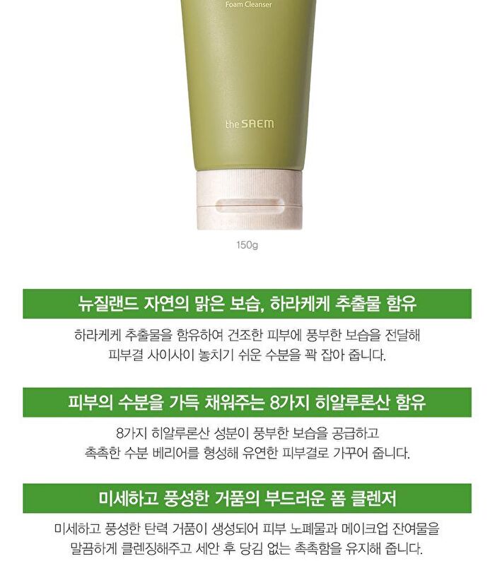 Urban Eco Harakeke Foam Cleanser - 150g