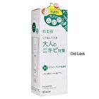 Hadabisei Acne Care Facial Wash - 110g