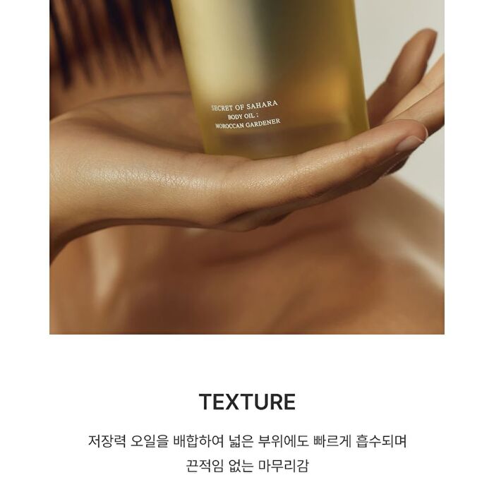 Body Oil Moroccan Gardener - 2025 Version - 100ml