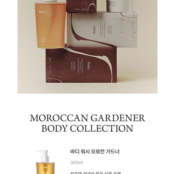 Body Oil Moroccan Gardener - 2025 Version - 100ml
