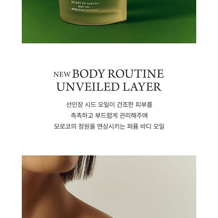 Body Oil Moroccan Gardener - 2025 Version - 100ml