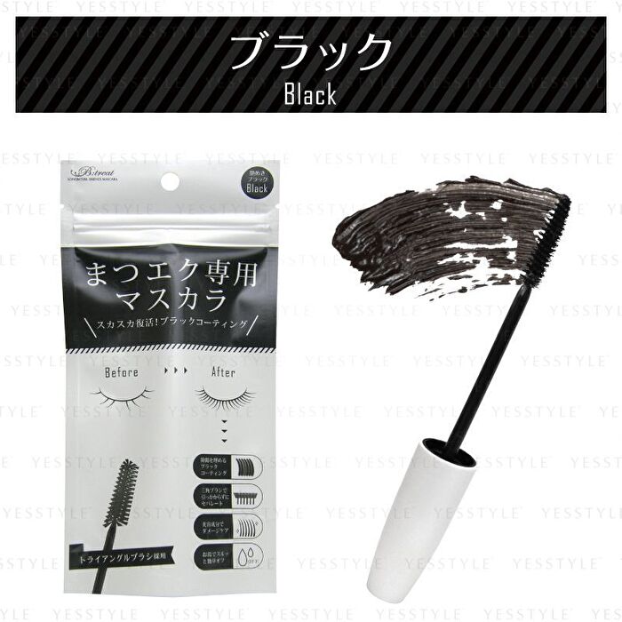 Mascara For Eyelash with Extensions - Black