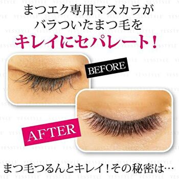 Mascara For Eyelash with Extensions - Black