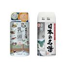 Onsen Bath Salt - Noboribetsu Carls - 450g