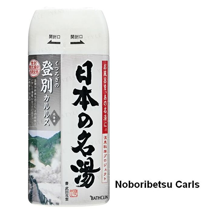 Onsen Bath Salt - Noboribetsu Carls - 450g