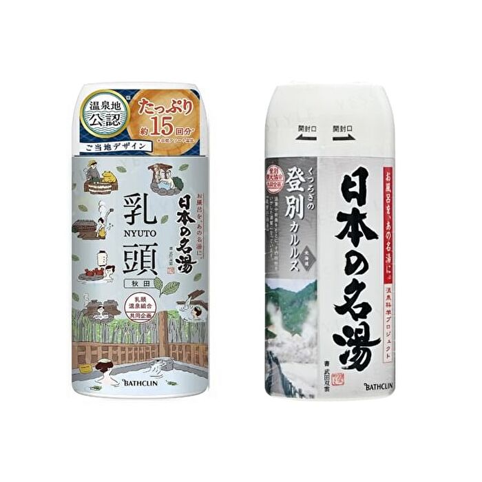 Onsen Bath Salt - Noboribetsu Carls - 450g