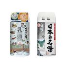Onsen Bath Salt - Noboribetsu Carls - 450g